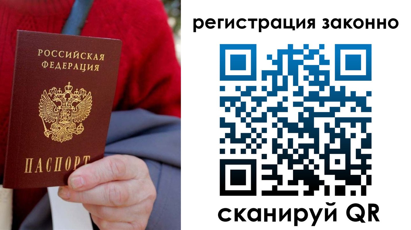 временная регистрация надежно в Нижегородской области