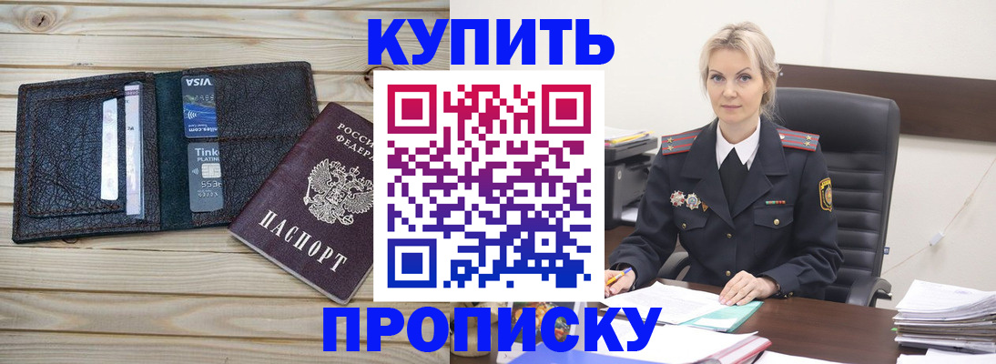 временная регистрация законно в Нижегородской области
