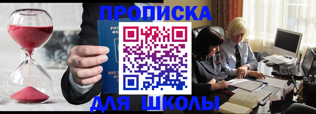 временная регистрация в Нижегородской области