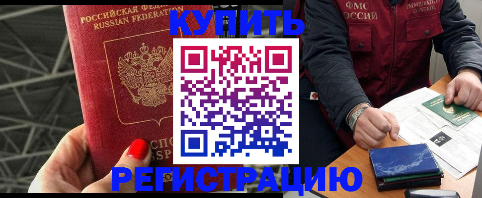 временная регистрация в Нижегородской области