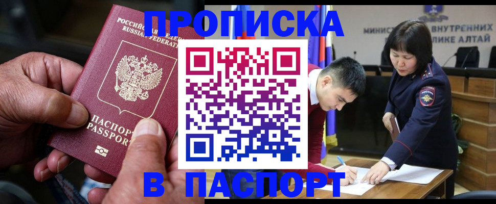 временная регистрация поиск в Нижегородской области