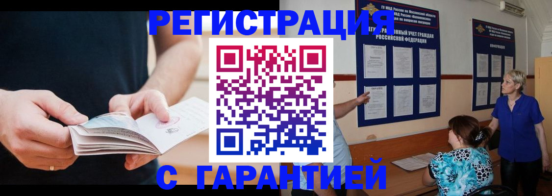 прописка 2025 в Нижегородской области