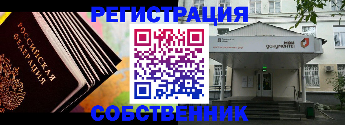 прописка для работы в Нижегородской области