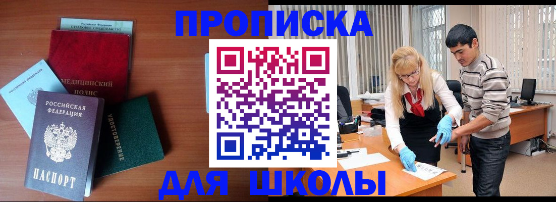 временная регистрация собственник в Нижегородской области